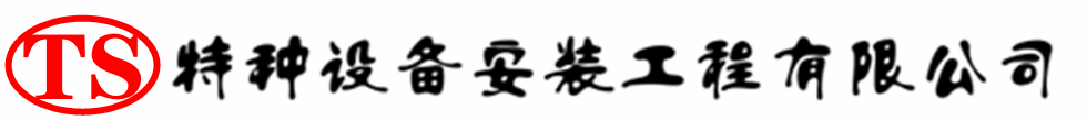 新县压力容器安装公司_新县压力管道安装_新县储气罐安装告知厂家